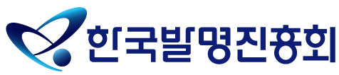 한국발명진흥회